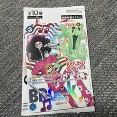 ラウワン限定 ブルック OP11-056