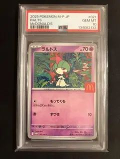 2026年最新】ラルトス psa10の人気アイテム - メルカリ