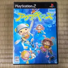 PS2ソフト　アクアキッズ