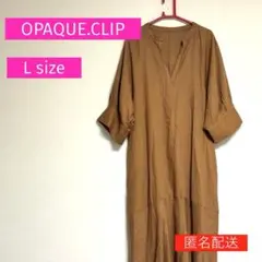 【美品】OPAQUE.CLIP キーネックワンピース　キャメル　春夏コーデ　 L