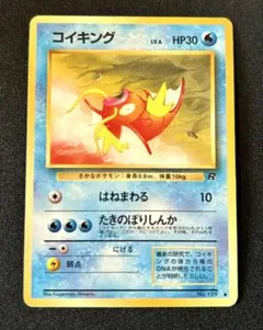 ポケモンカード 旧裏面 コイキング LV.8 - メルカリ