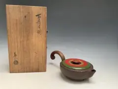 茶道具 煎茶器 取手付手鍋 木箱入りのサムネイル