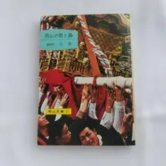 Item thumbnail for item 081e54e8-529c-4df0-8d21-809928d3c4de