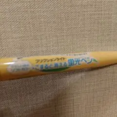 フリクションライト