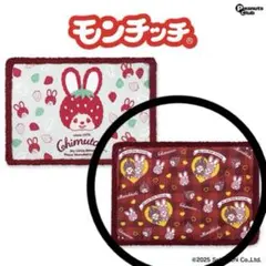 モンチッチブランケット