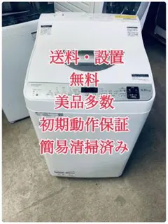 535⭐️2023年製美品☆日立 洗濯機 8KG 大型 インバーター 大容量 
