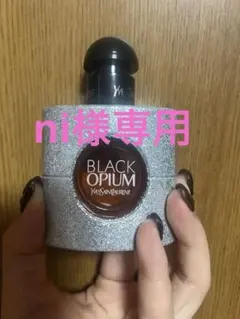 Yves Saint Laurent BLACK OPIUM オードパルファム