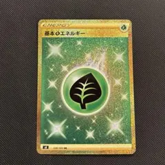 【微エラー完全美品】基本炎エネルギーURフュージョンアーツ 　微エラーカード 2025年最新】ふゅーじょんえねるぎーの人気アイテム - メルカリ