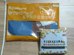 リラックマ おでかけバッグ＆マスク2枚セット エコバッグ