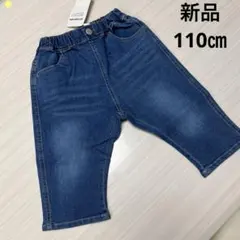＊新品ブランシェスデニムクロップドパンツ