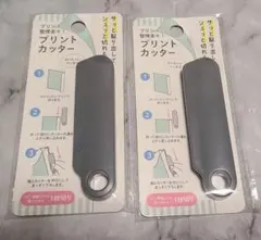 セリア プリントカッター 2個セット グレーのサムネイル