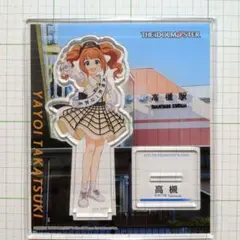 高槻やよい観光大使 4thanniversary ちびキャラミニアクリルスタンド
