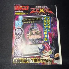 遊戯王　マジマジ⭐︎マジシャンギャル　psa9 PSA9鑑定済〕マジマジマジシャンギャル【ウルトラ】{WJMP-JP018