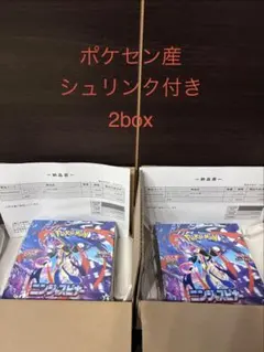 ポケモンカードMEGAニンジャスピナー拡張パック　2box 新品シュリンク付き