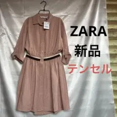 【新品】ZARA テンセル素材 くすみピンク シャツワンピース Mサイズ