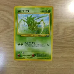 ポケモンカード 旧裏面 ストライク - メルカリ