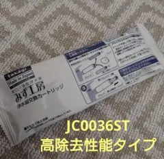 10個セットtakagi ミズ工房ミニ浄水器交換カートリッジH785 takagiみず工房ミニ浄水器交換用カートリッジ H785 2個セット新品未