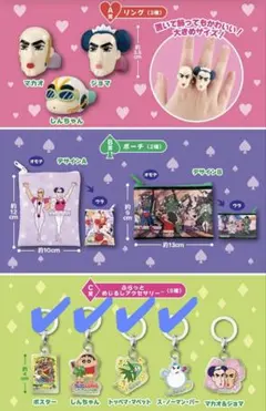 映画クレヨンしんちゃん ベンダーランドの大冒険 あそーとコレクション 4点セット