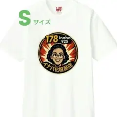 イナバ化粧品店 イナママTシャツ Sサイズ ホワイト LサイズTシャツUNIQLO津山院庄インター店限定178 B'zイナバ化粧品