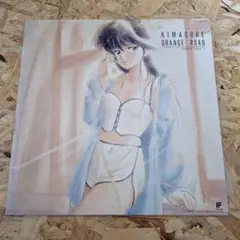 きまぐれオレンジ☆ロード サウンドカラー1