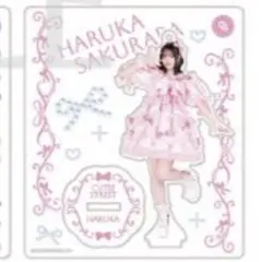 桜庭遥花 アクスタ