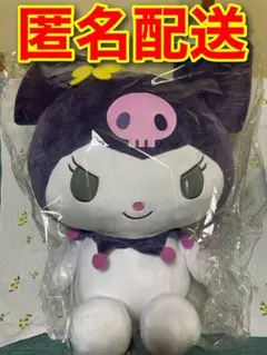 【本日限定価格】　サンリオ サンリオキャラクターズ当たりくじ ぬいぐるみ クロミ