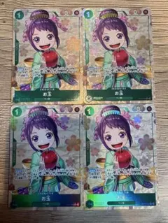 お玉　4枚　パラレル ワンピースカードゲーム お玉 4枚セット パラレル - メルカリ