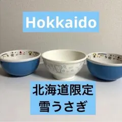 【希少】雪うさぎ　北海道　サンリオ ハローキティ お茶碗 3点セット　ブルー