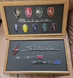 J*E様 Silvia エンブレム 額装セット S15 spec-R spec- - メルカリ