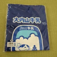 大内山牛乳 Tシャツ Mサイズ