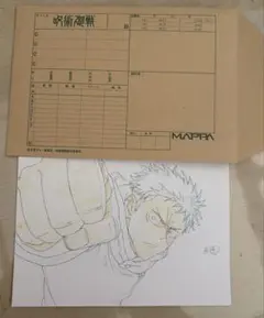 呪術廻戦MAPPAイラストカード 虎杖悠仁