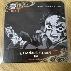 鬼滅の刃 ufotable DINING コースター　竈門炭治郎 174
