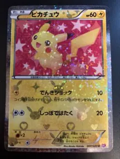 ピカチュウ シャイニーコレクション 007/020 ポケキュン ポケカ SC U