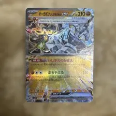 オーガポン いしずえのめんex RR SV6 変幻の仮面 065/101