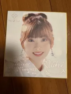 NiziU ミイヒ　ローソンくじ