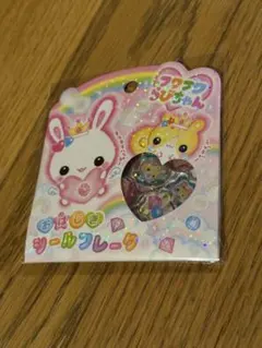 おはじきシール フワフワらびちゃん