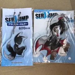 サーヴァンプ アクリルキーホルダー まとめ売り