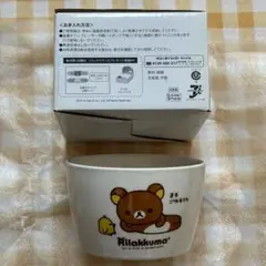 リラックマ ボウル