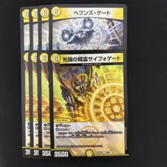 2026年最新】サイフォゲートの人気アイテム - メルカリ