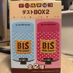 チロルチョコダストBOX2