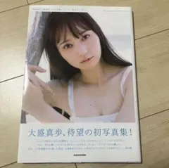 2026年最新】大盛真歩 サインの人気アイテム - メルカリ