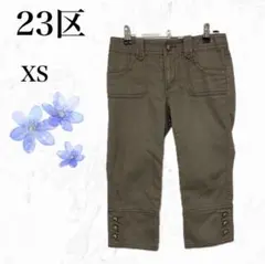 【23区】ニジュウサンク✨美品✨クロップドカーゴパンツ 春夏コーデ　カジュアルのサムネイル