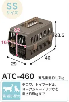 IRIS AIR TRAVEL CARRY ペットキャリーSSサイズ　ホワイトのサムネイル