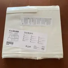 新品・未開封 IKEA SKUBB シューズボックス ホワイト4個セット