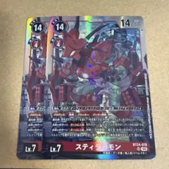 スティラコモン/BT24/SR4枚セット/デジモンカード - メルカリ