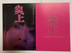 2026年最新】谷村有美 パンフの人気アイテム - メルカリ