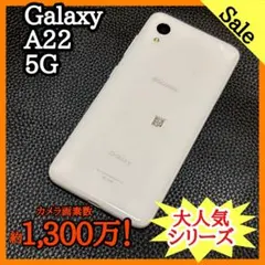 docomo Galaxy A22 5G ホワイト 本体