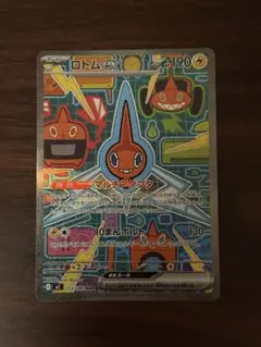 ロトムex SAR