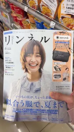 【新品】リンネル 6月号　付録なし