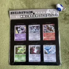 ポケモンカードDP映画公開記念プレミアムシート未開封 未開封〕ポケモンカードゲームDP 映画公開記念プレミアムシート